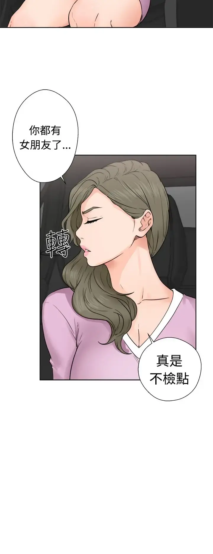 解禁 - 第30话 - page 26