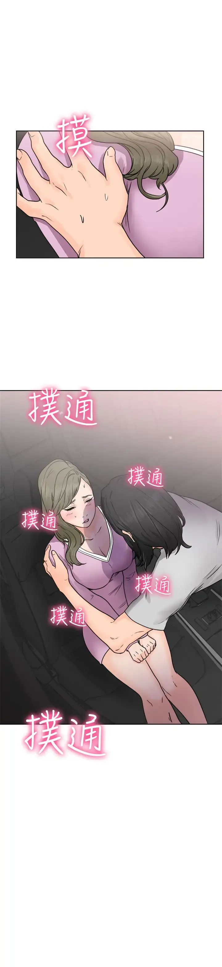 解禁 - 第30话 - page 35