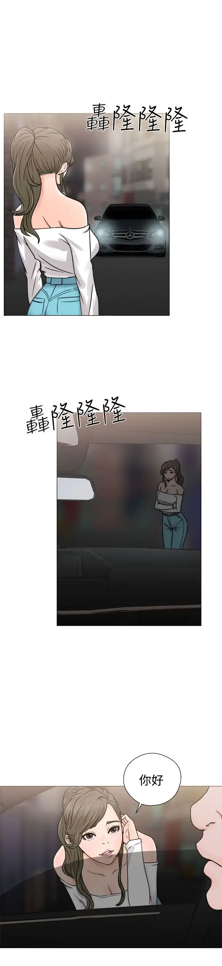 解禁 - 第23话 - page 1