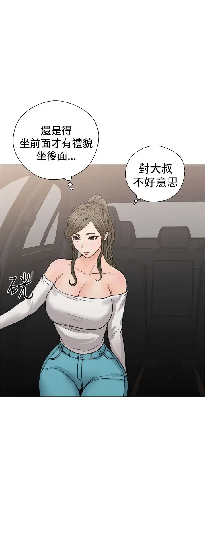解禁 - 第23话 - page 2