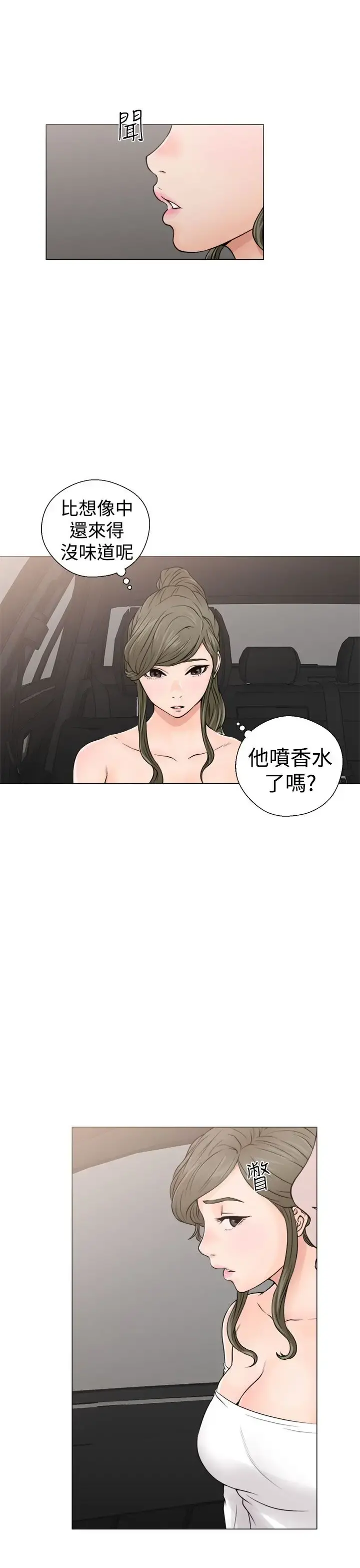 解禁 - 第23话 - page 3