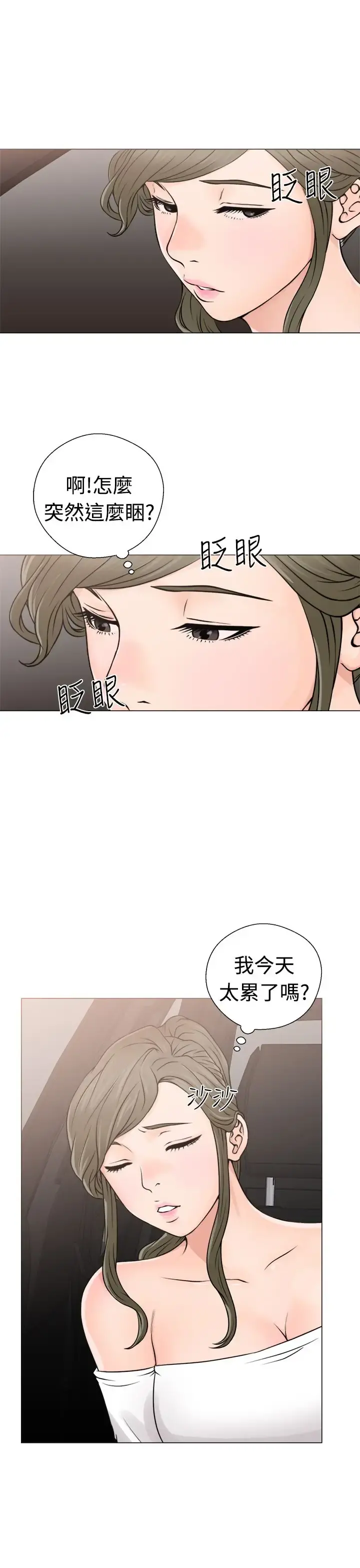 解禁 - 第23话 - page 5