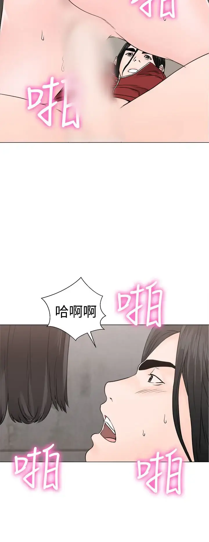 解禁 - 第23话 - page 28