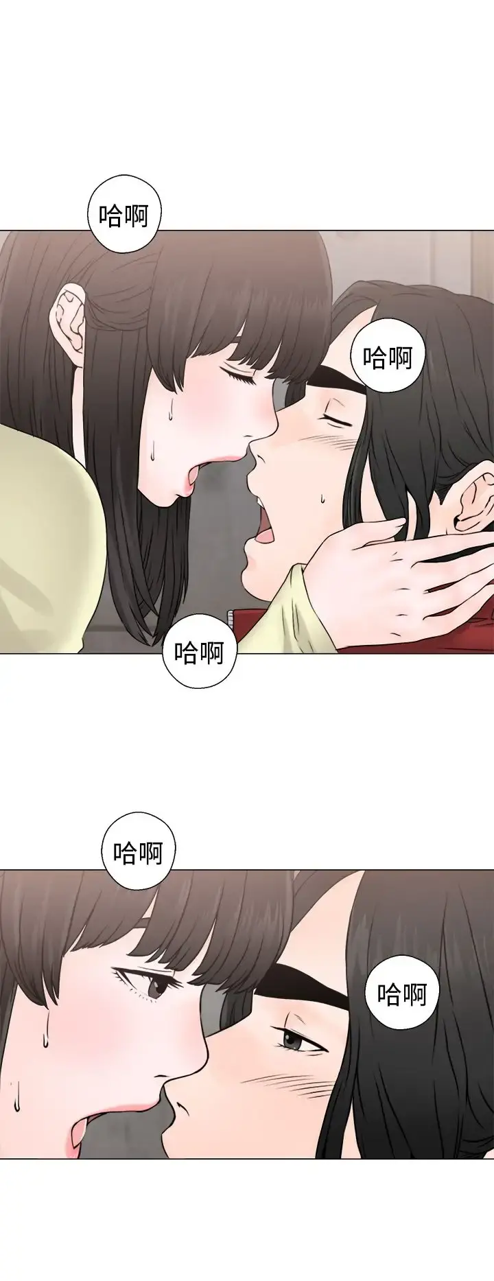 解禁 - 第23话 - page 30