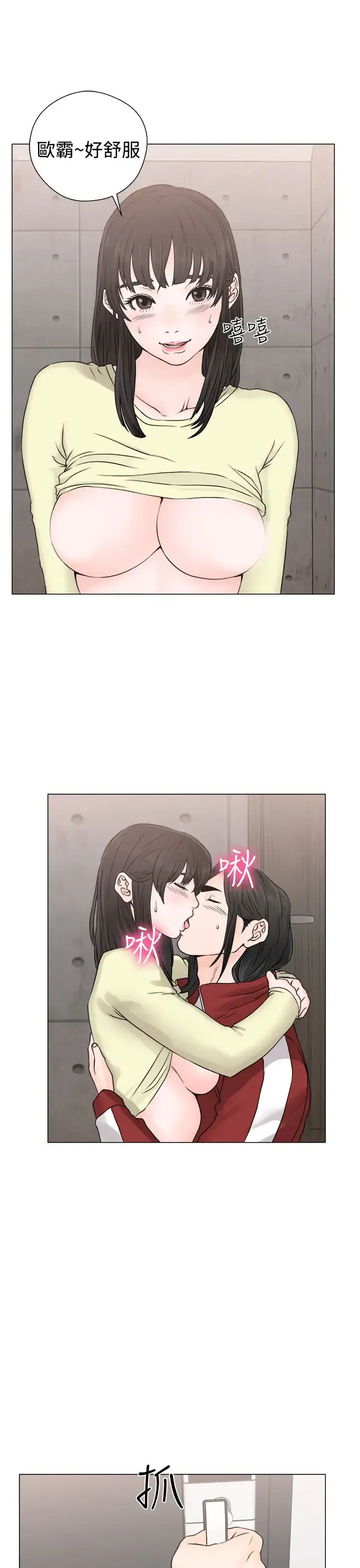 解禁 - 第23话 - page 31