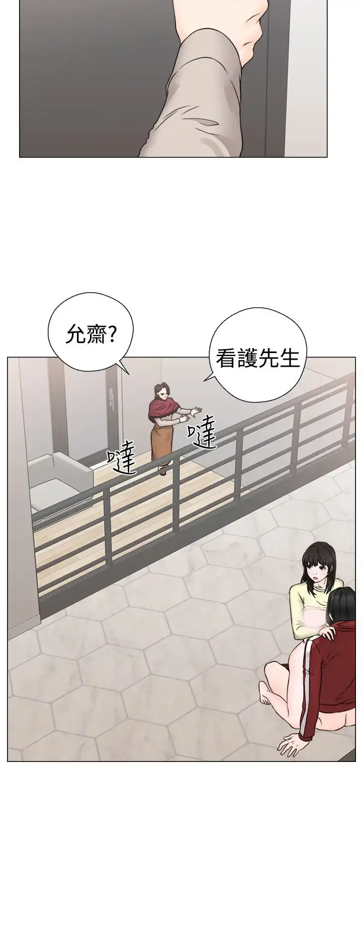 解禁 - 第23话 - page 32