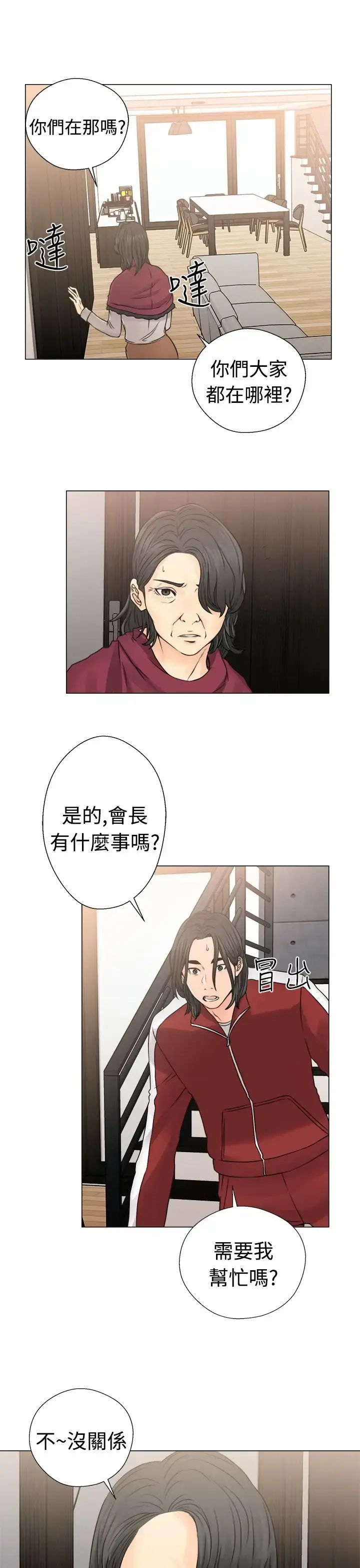 解禁 - 第23话 - page 33