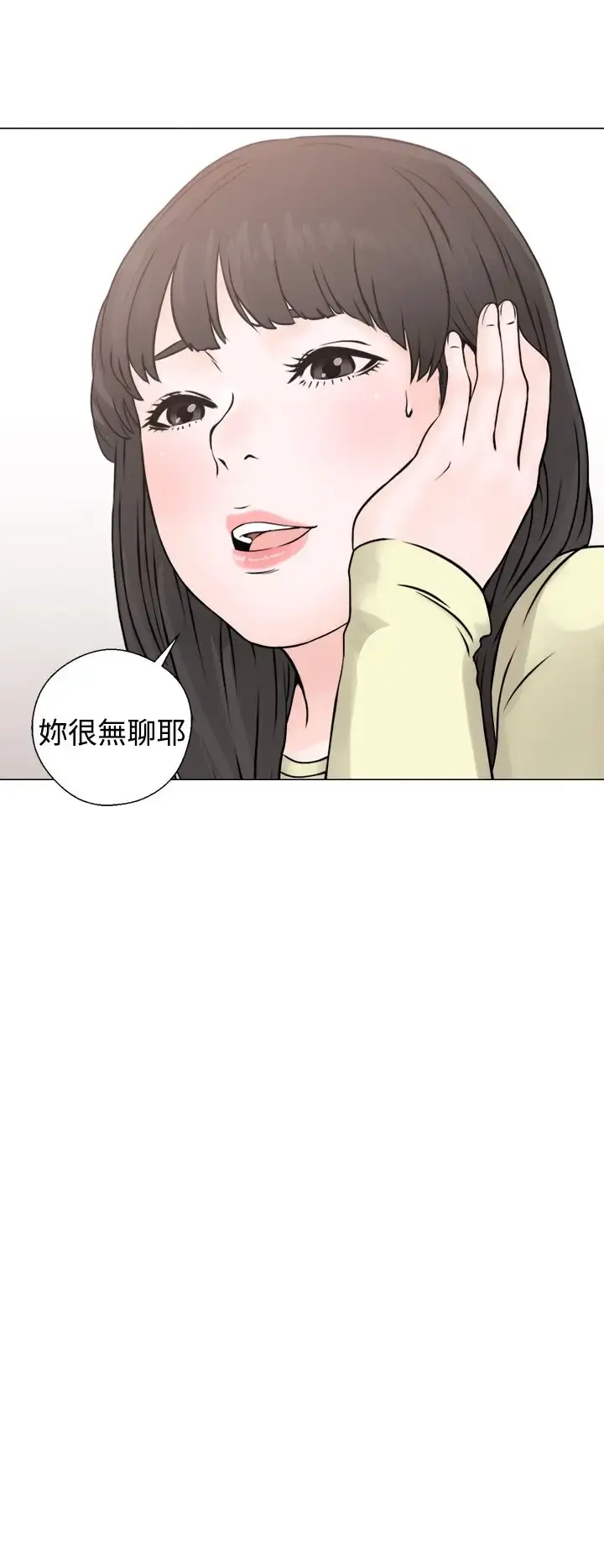 解禁 - 第23话 - page 36