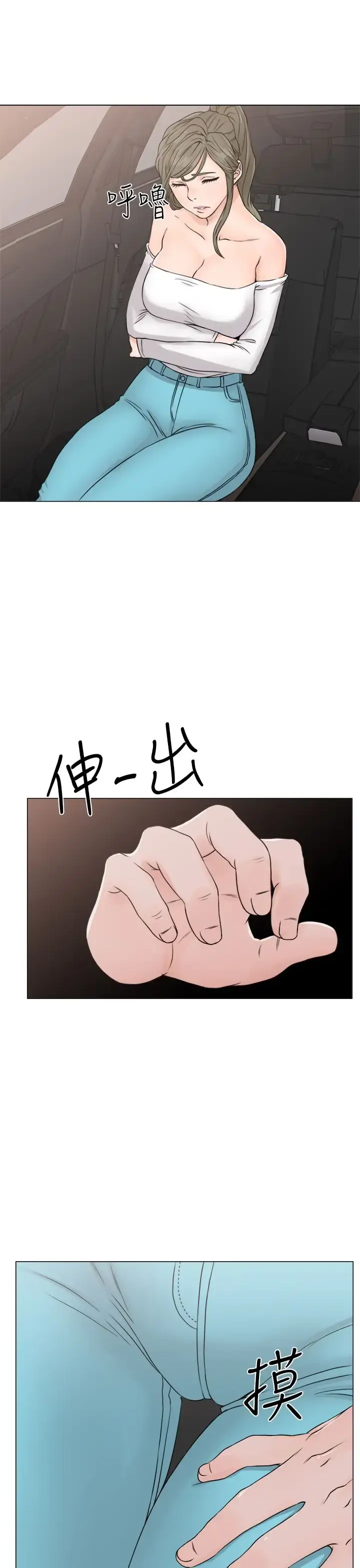 解禁 - 第23话 - page 39