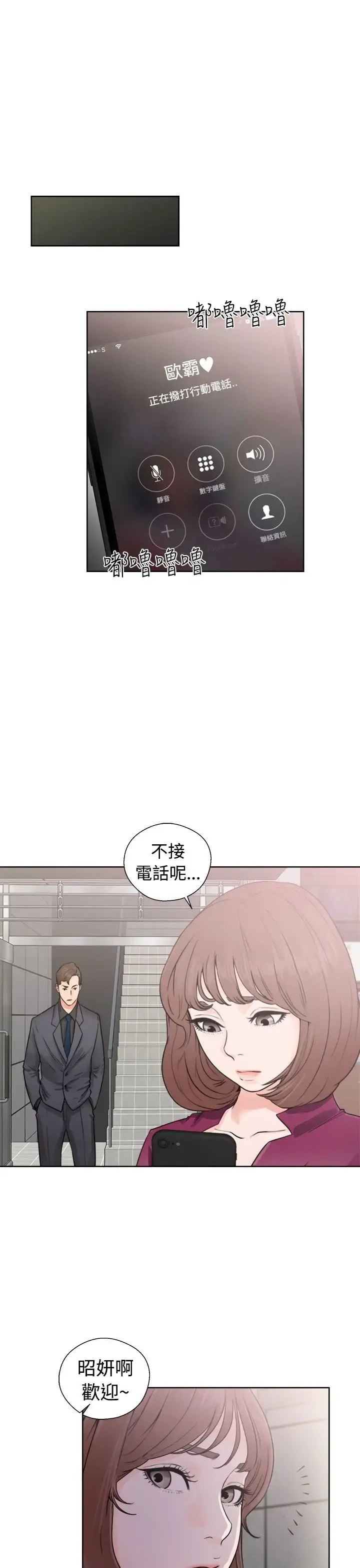 解禁 - 第29话 - page 1