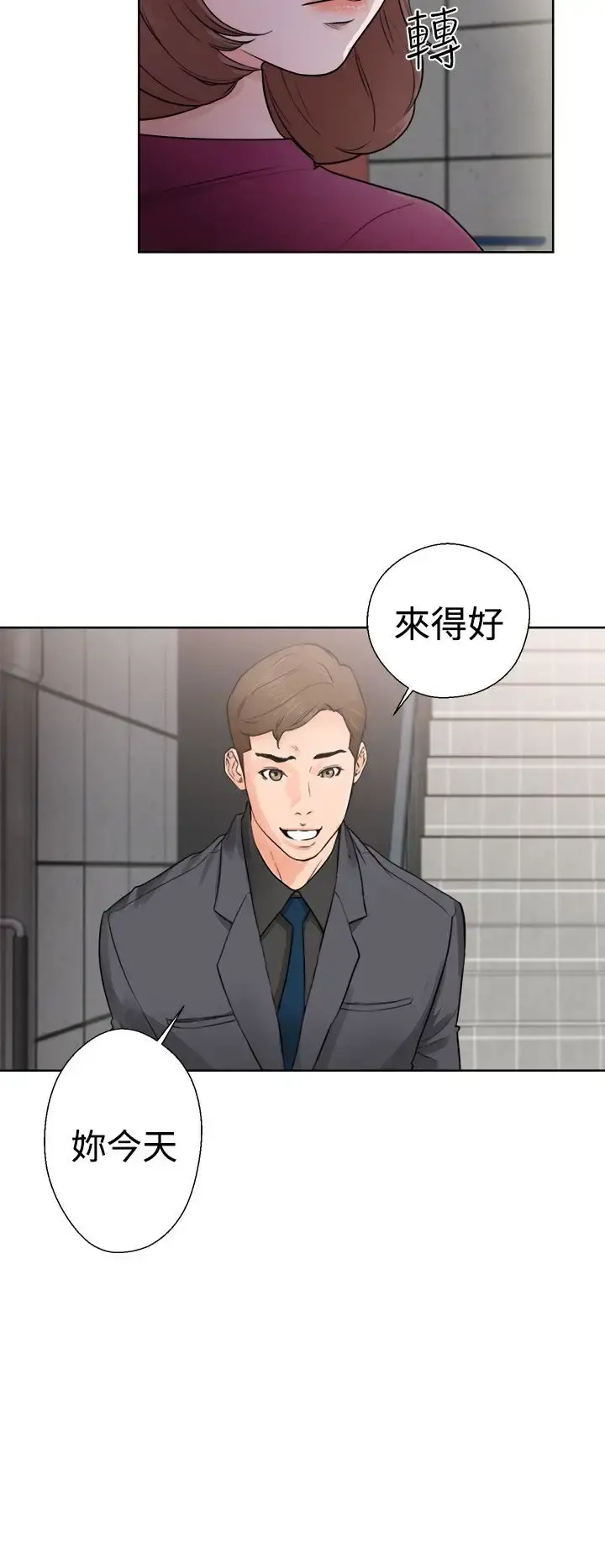 解禁 - 第29话 - page 2