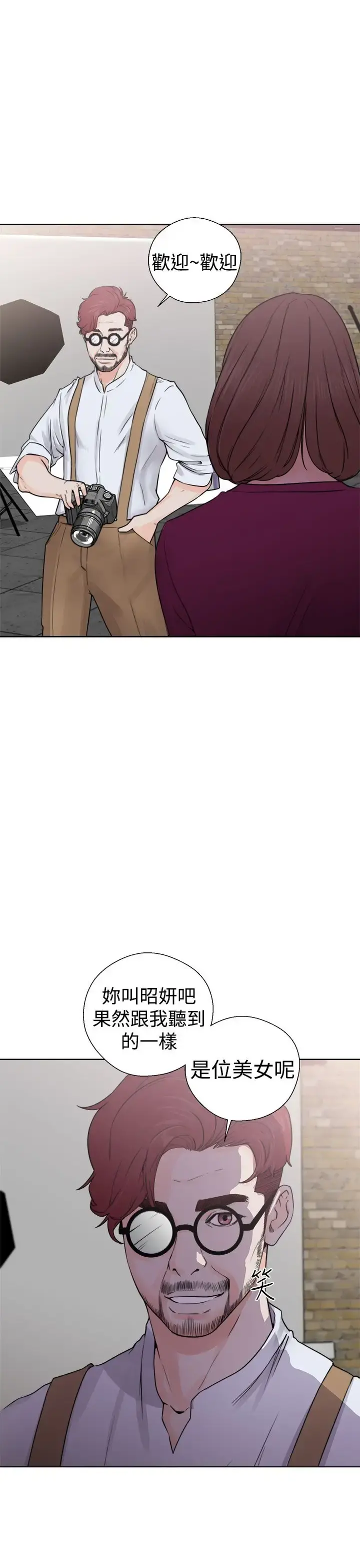 解禁 - 第29话 - page 5