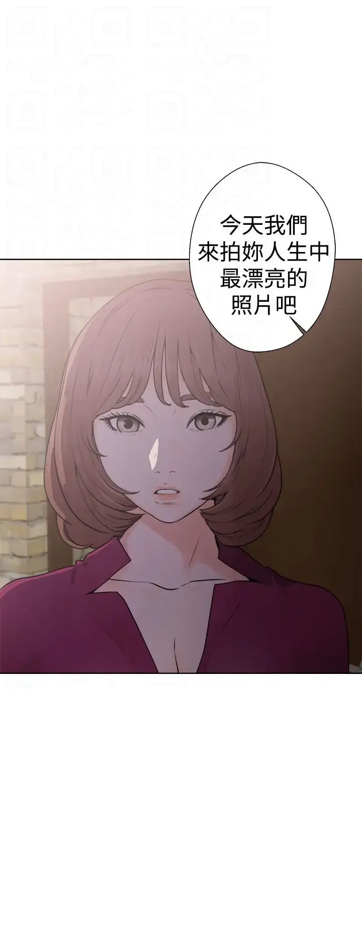解禁 - 第29话 - page 6