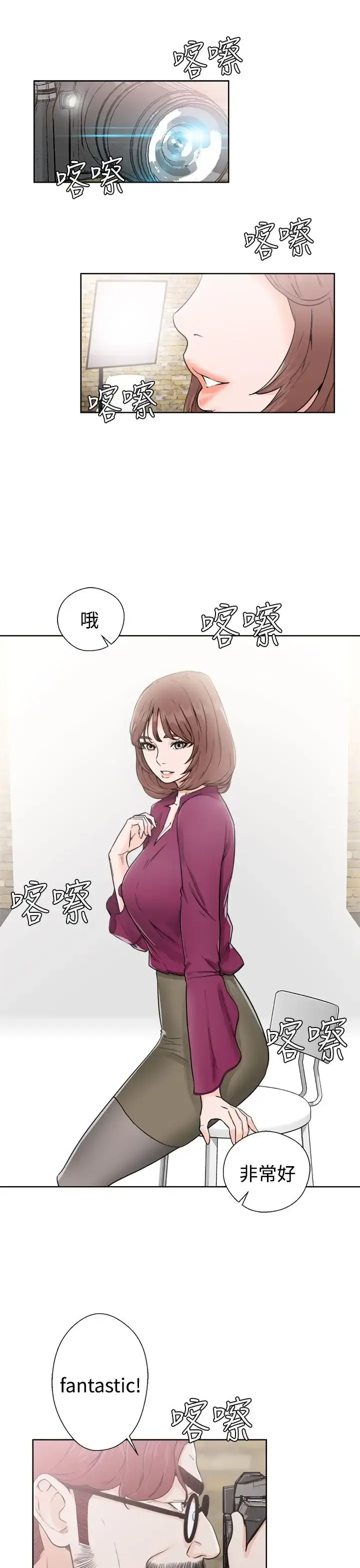 解禁 - 第29话 - page 9