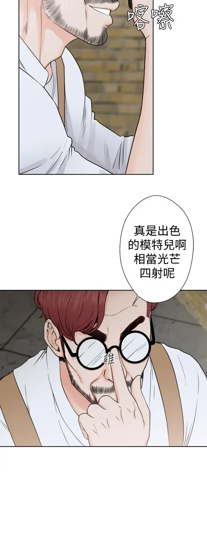 解禁 - 第29话 - page 10