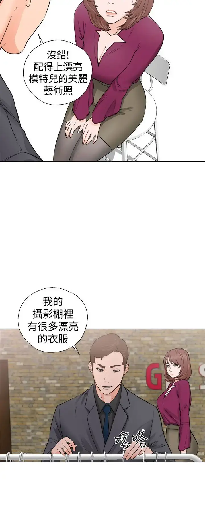 解禁 - 第29话 - page 12