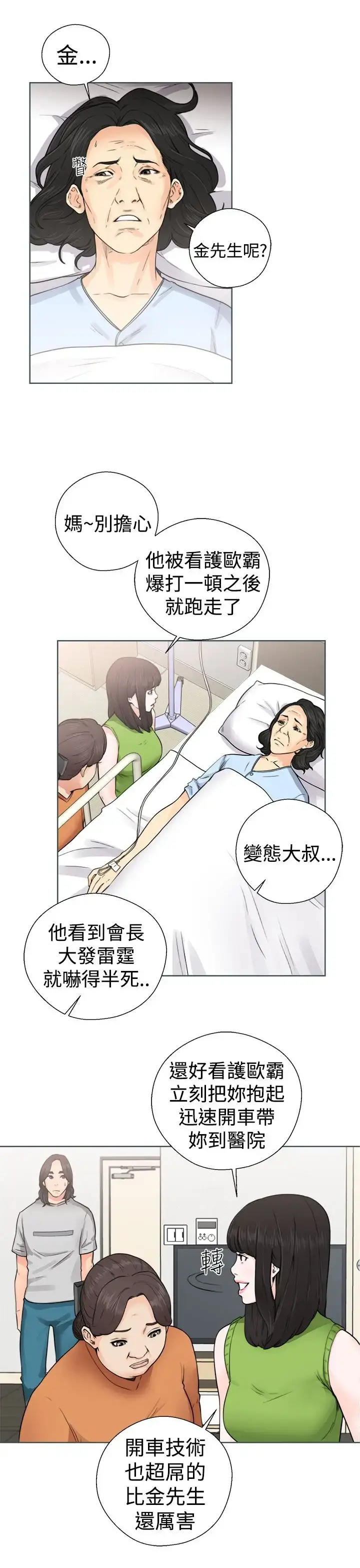 解禁 - 第29话 - page 17