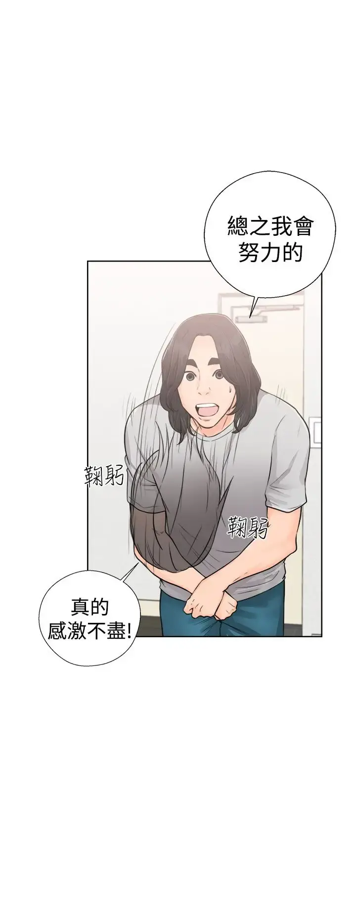 解禁 - 第29话 - page 22