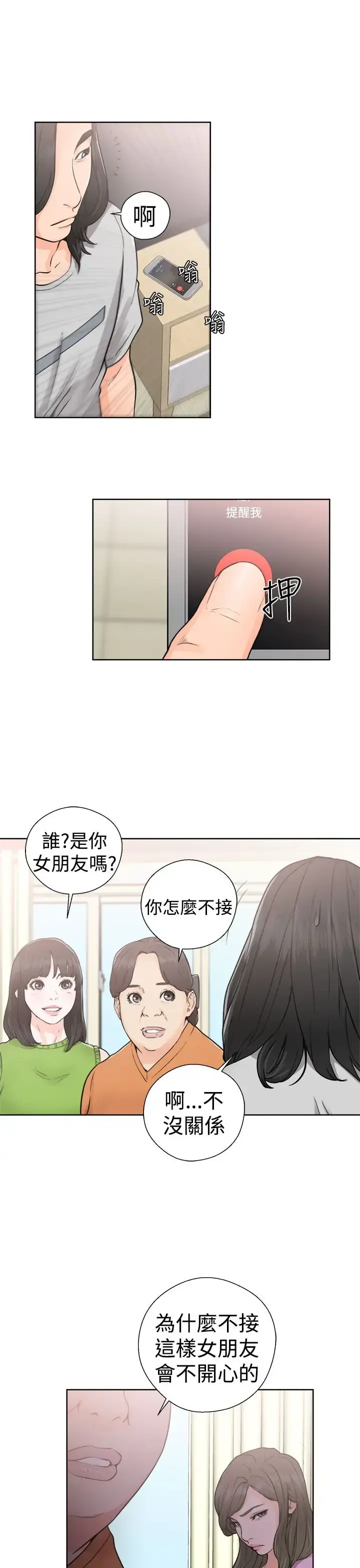 解禁 - 第29话 - page 25