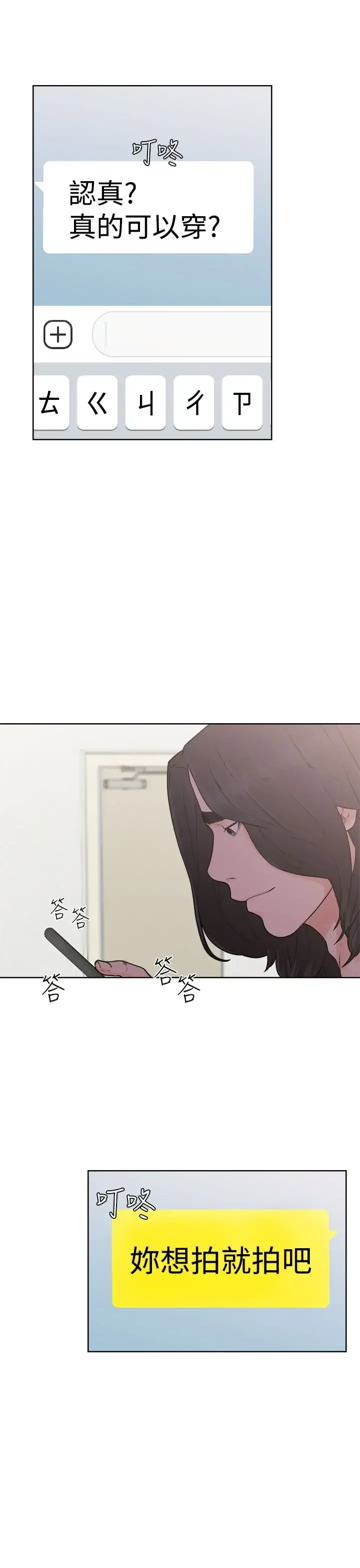解禁 - 第29话 - page 29
