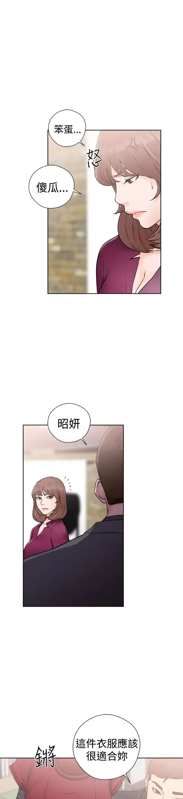 解禁 - 第29话 - page 33