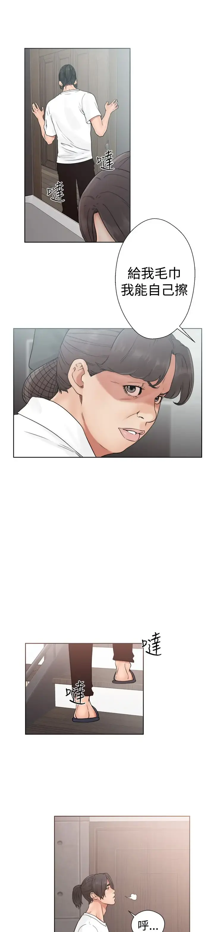 解禁 - 第19话 - page 7