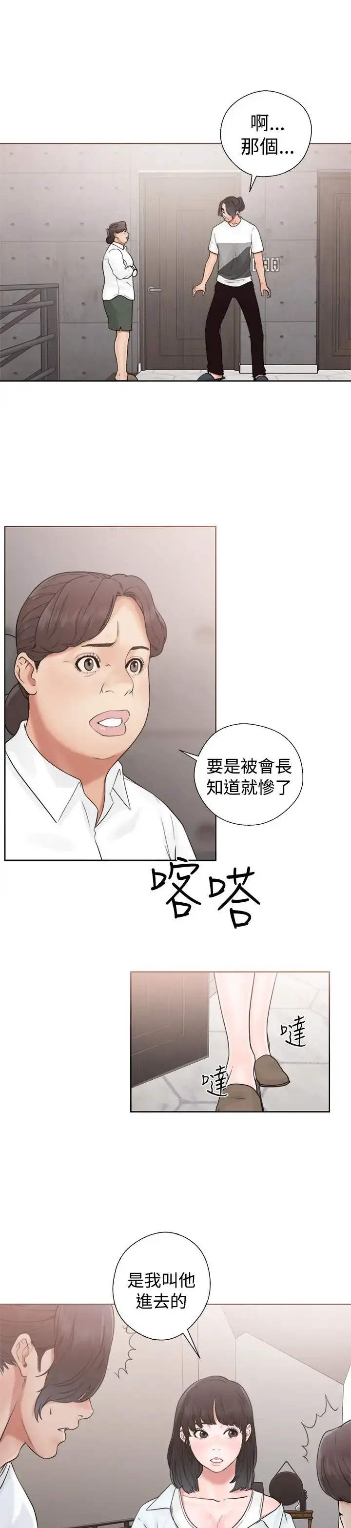 解禁 - 第19话 - page 13