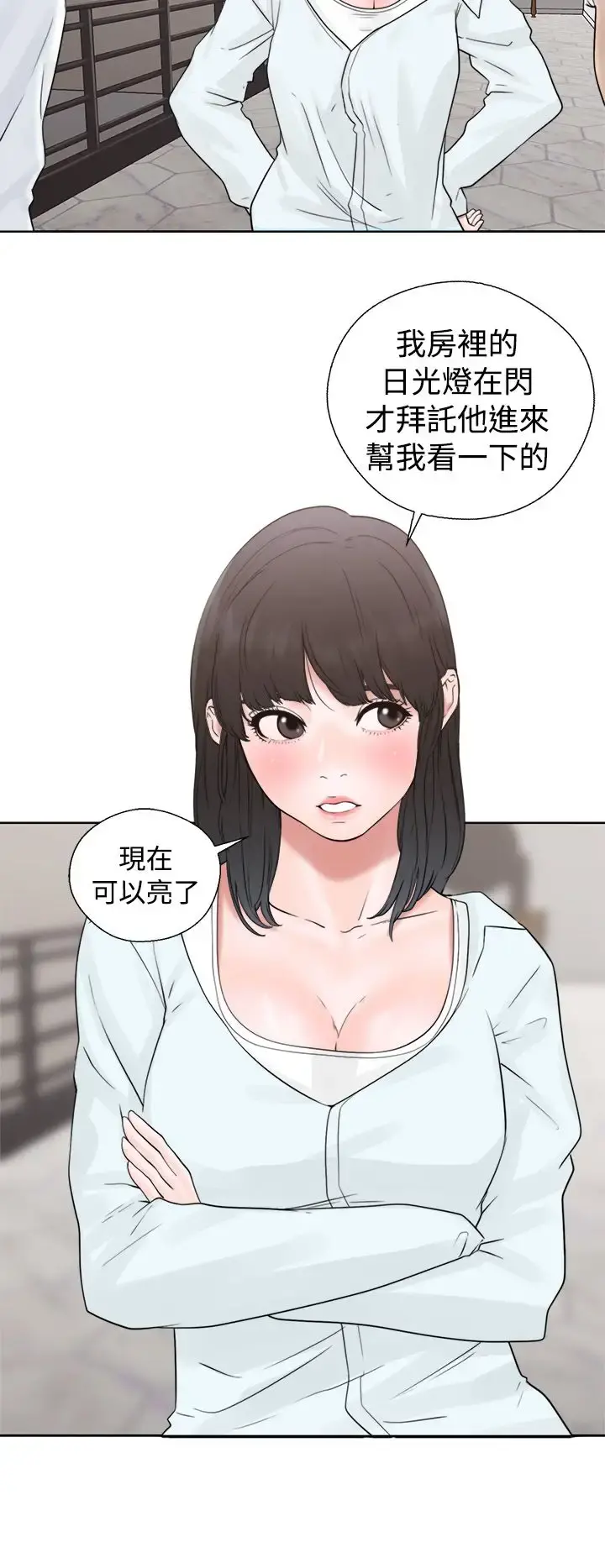 解禁 - 第19话 - page 14