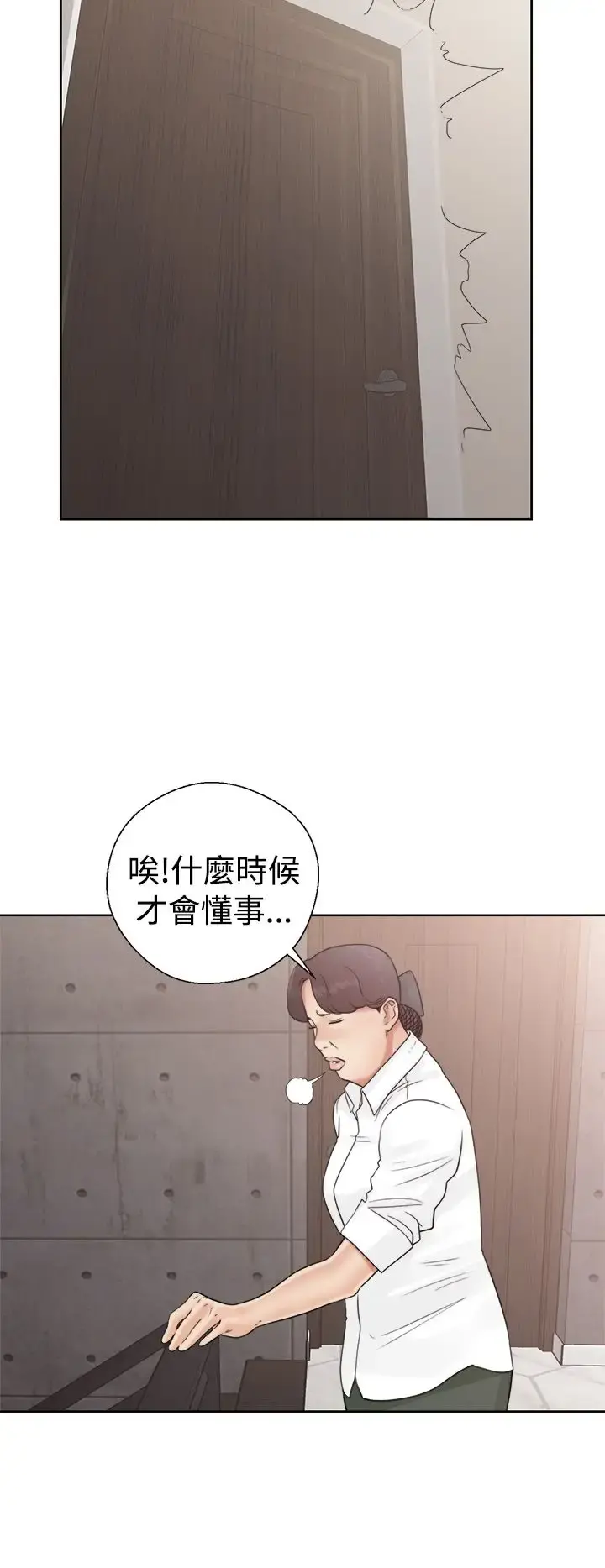 解禁 - 第19话 - page 18