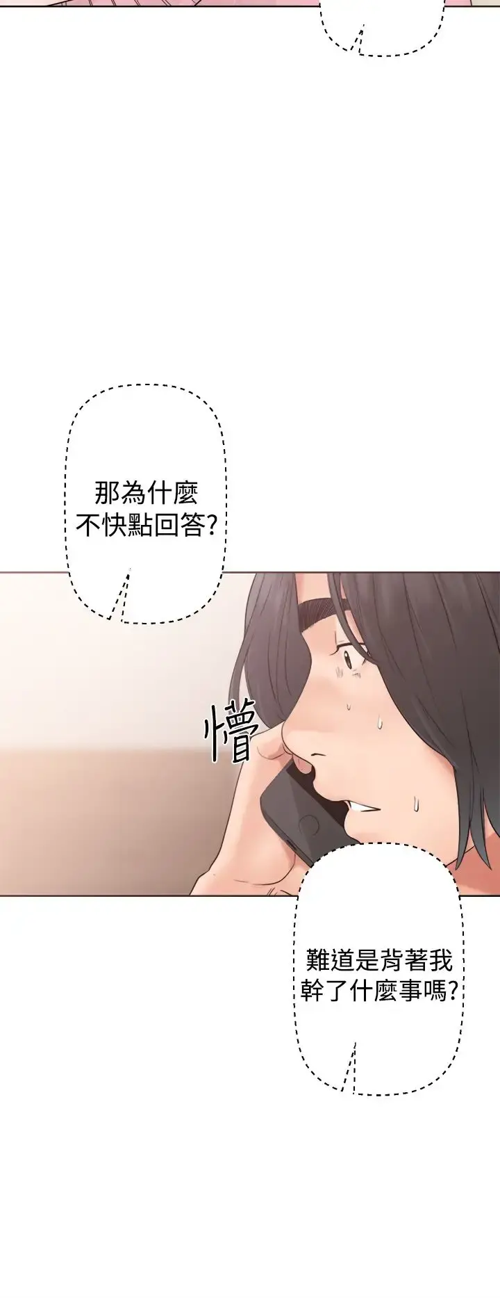 解禁 - 第19话 - page 24