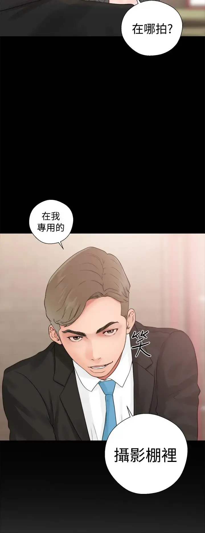 解禁 - 第19话 - page 28