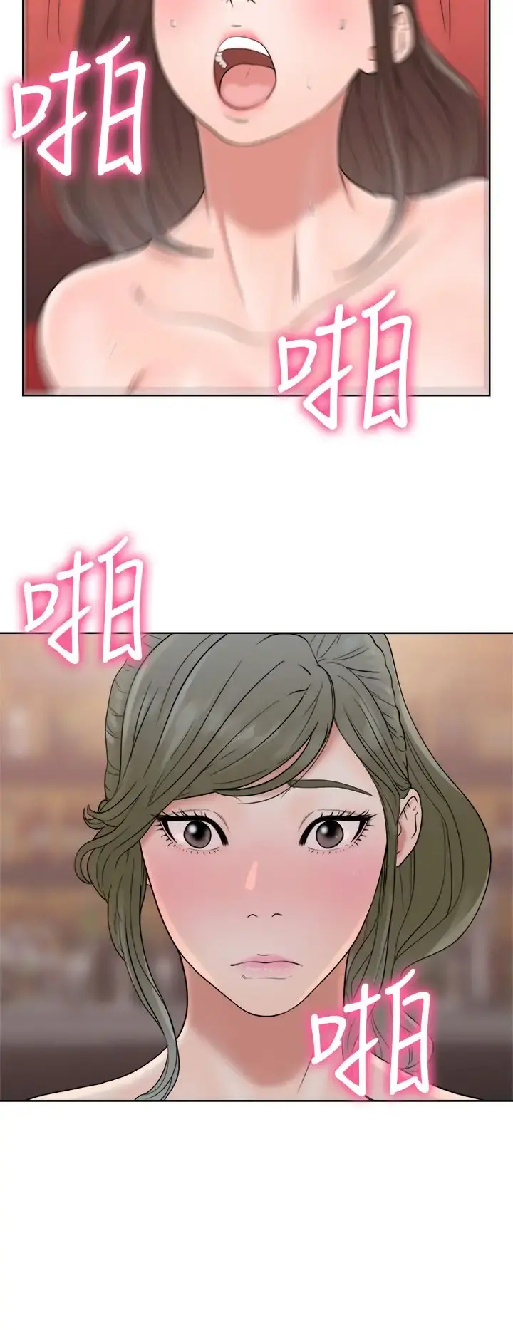 解禁 - 第19话 - page 38