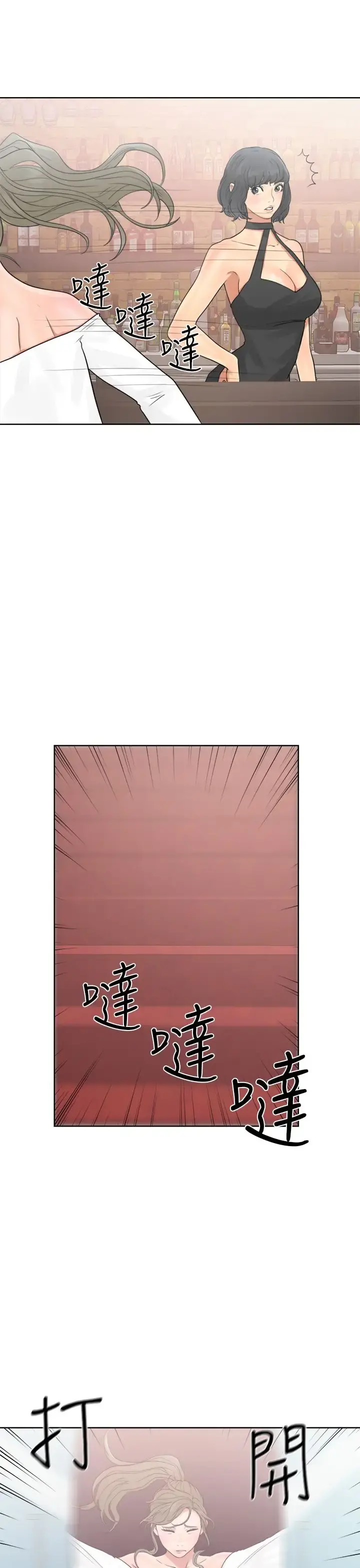 解禁 - 第19话 - page 39