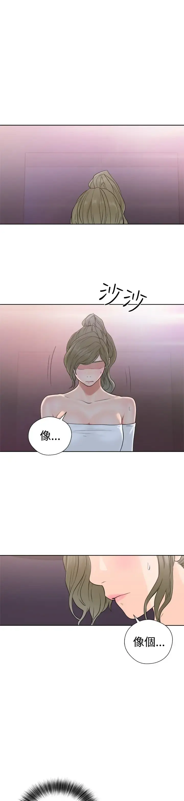 解禁 - 第19话 - page 41
