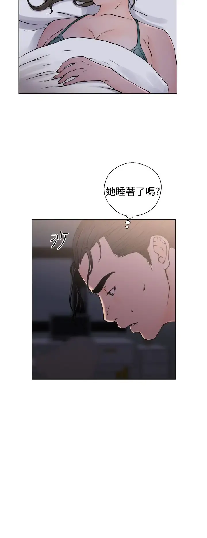 解禁 - 第26 - page 2