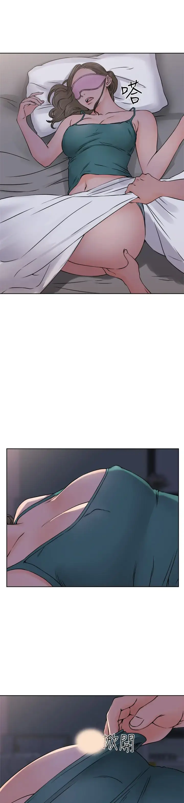 解禁 - 第26 - page 9