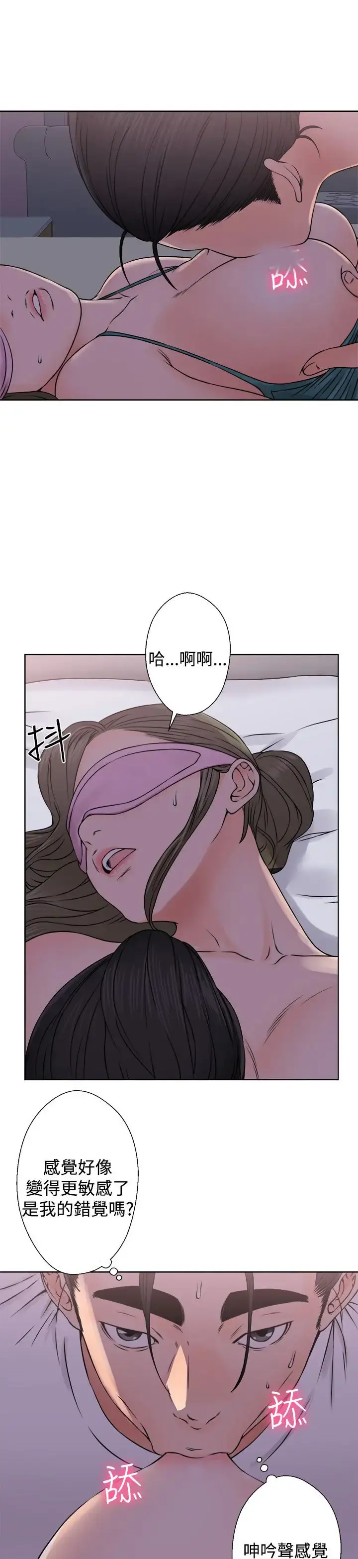 解禁 - 第26 - page 13