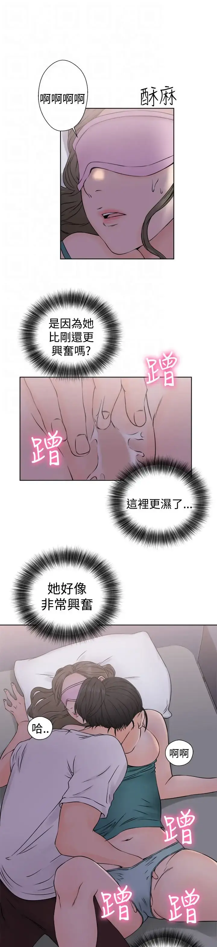 解禁 - 第26 - page 21