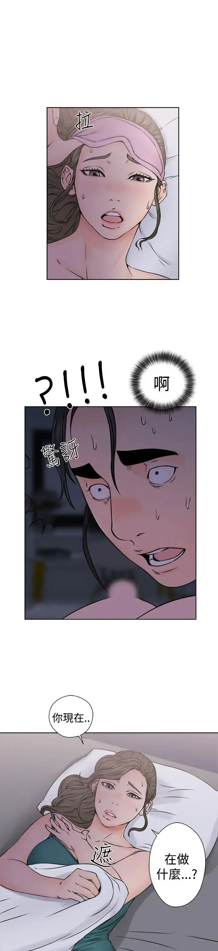 解禁 - 第26 - page 23