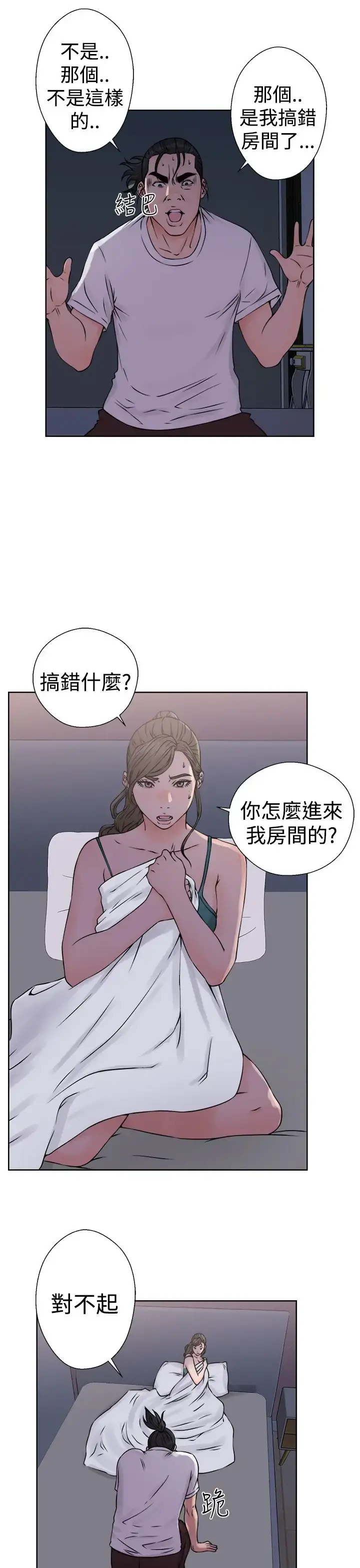 解禁 - 第26 - page 25