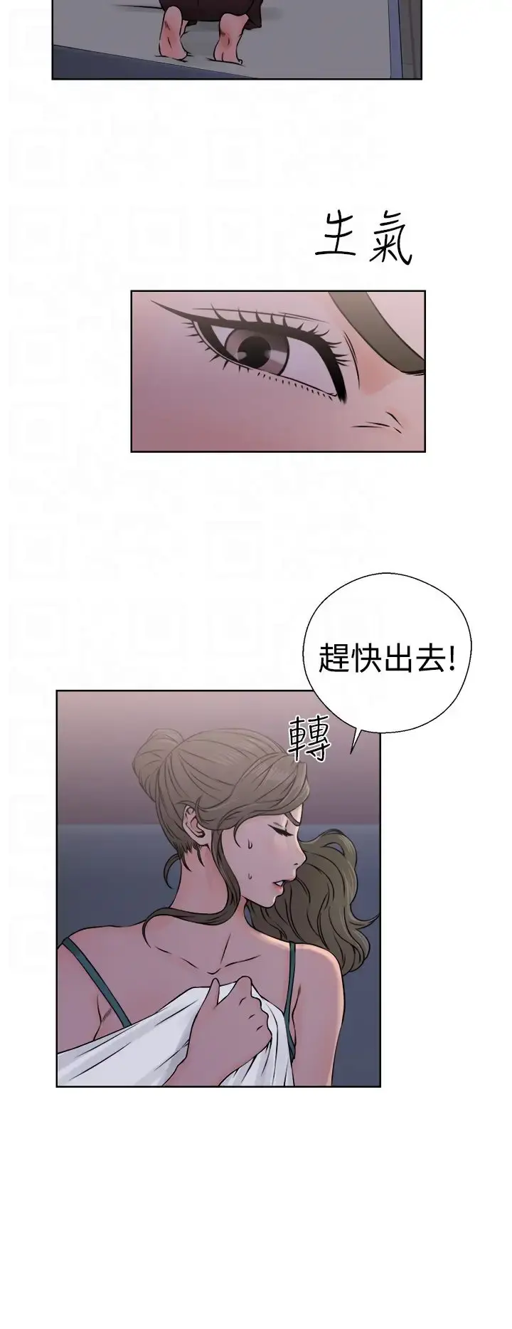 解禁 - 第26 - page 26