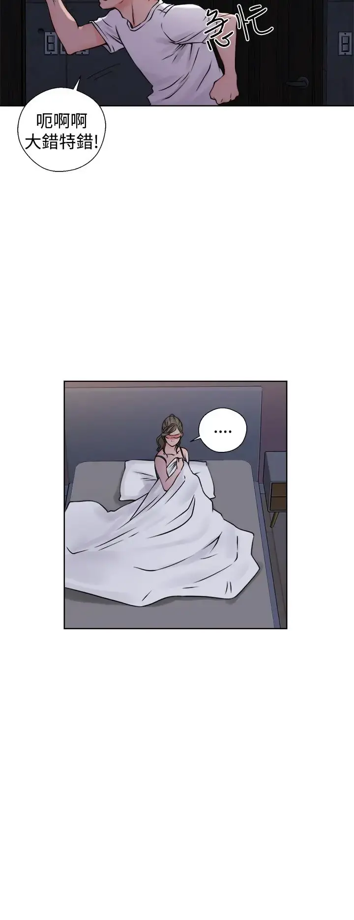 解禁 - 第26 - page 28
