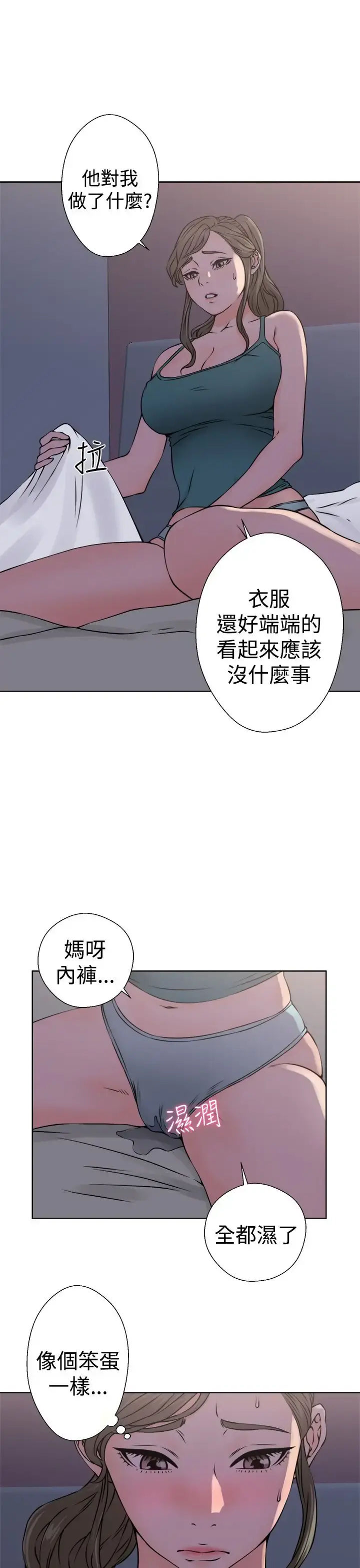 解禁 - 第26 - page 29