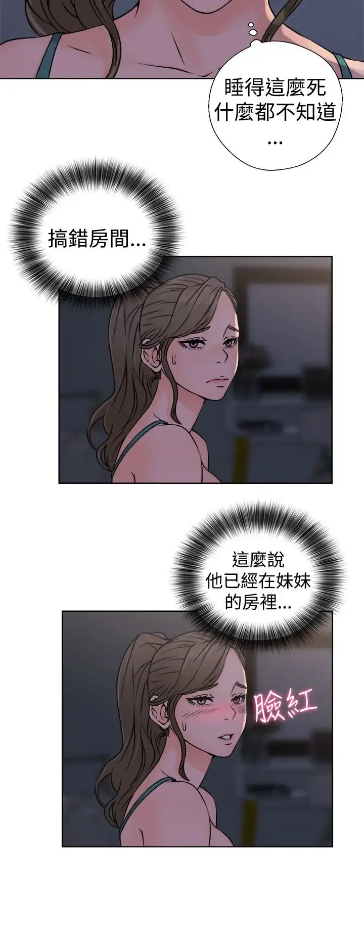 解禁 - 第26 - page 30