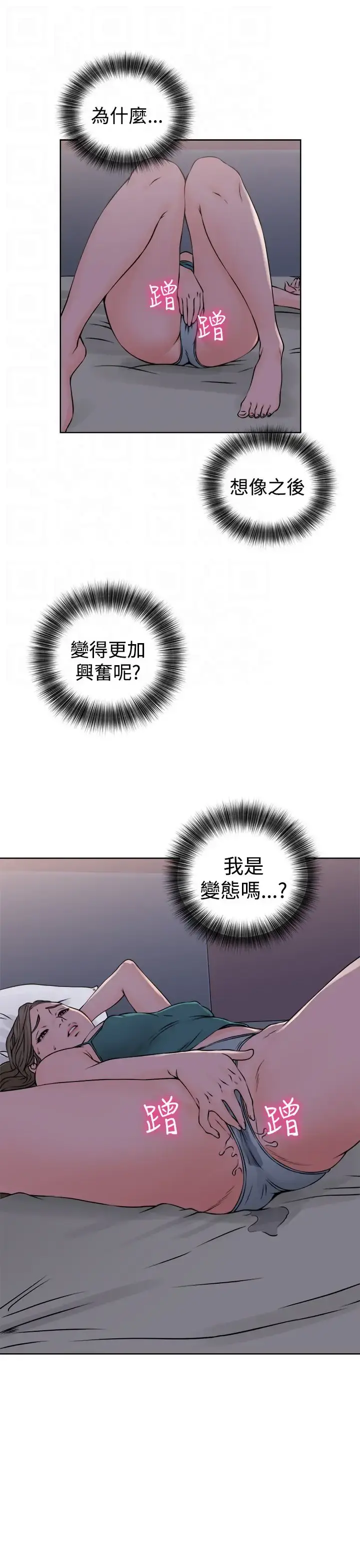 解禁 - 第26 - page 31
