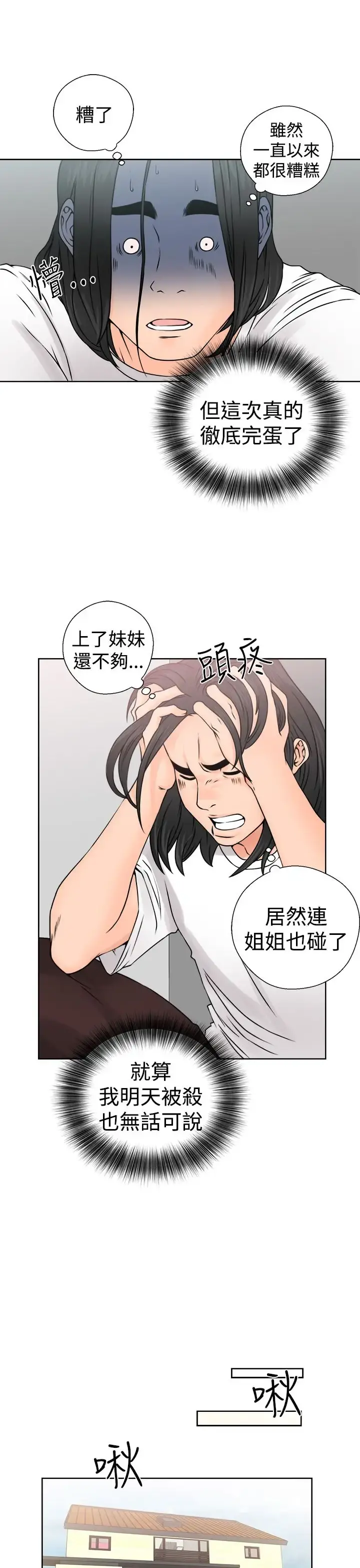 解禁 - 第26 - page 33