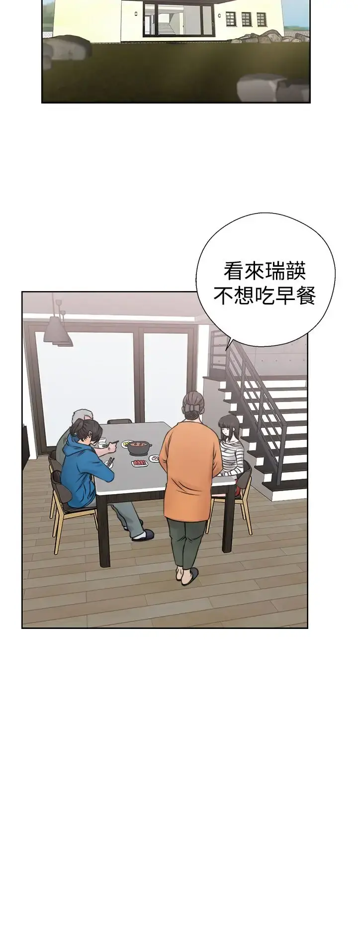 解禁 - 第26 - page 34
