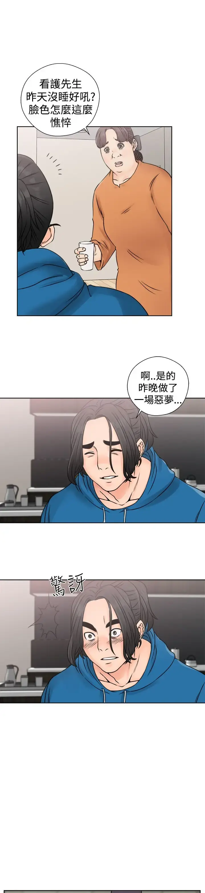 解禁 - 第26 - page 35