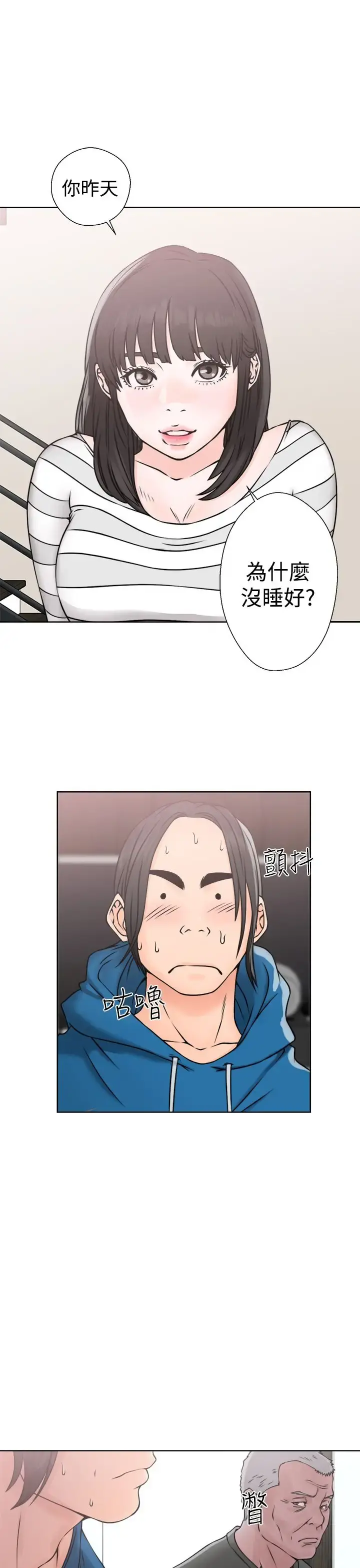 解禁 - 第26 - page 37