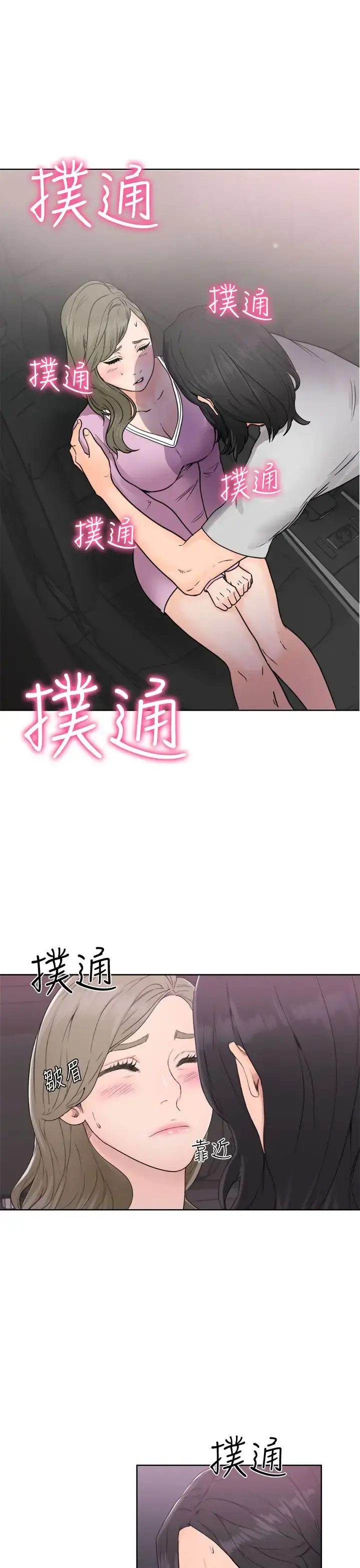 解禁 - 第31话 - page 1